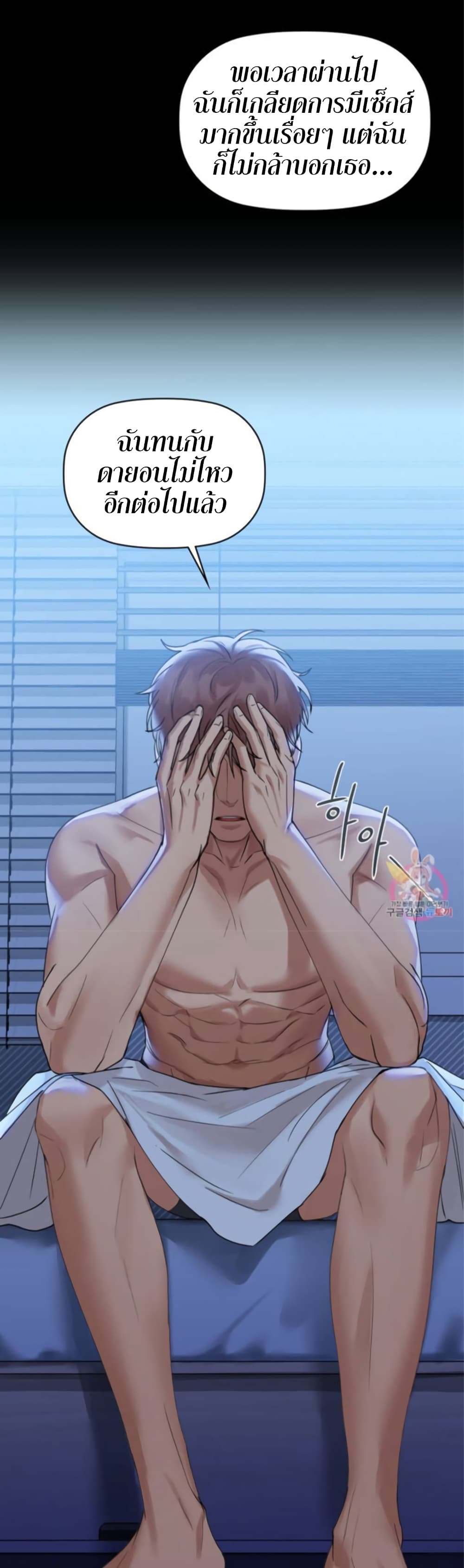 Caffeine ตอนที่ 4 ภาพ 24