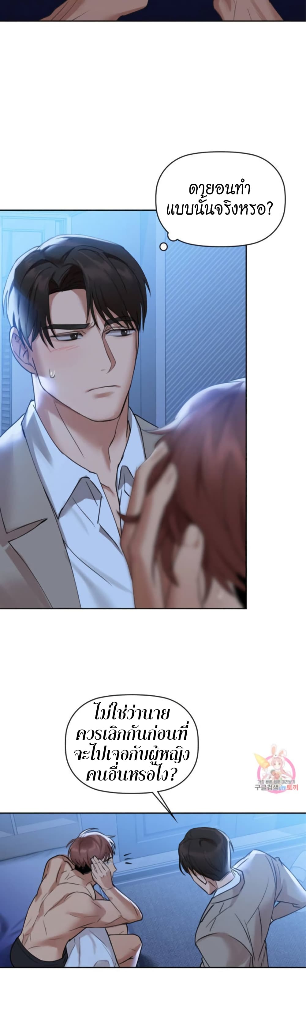 Caffeine ตอนที่ 4 ภาพ 25