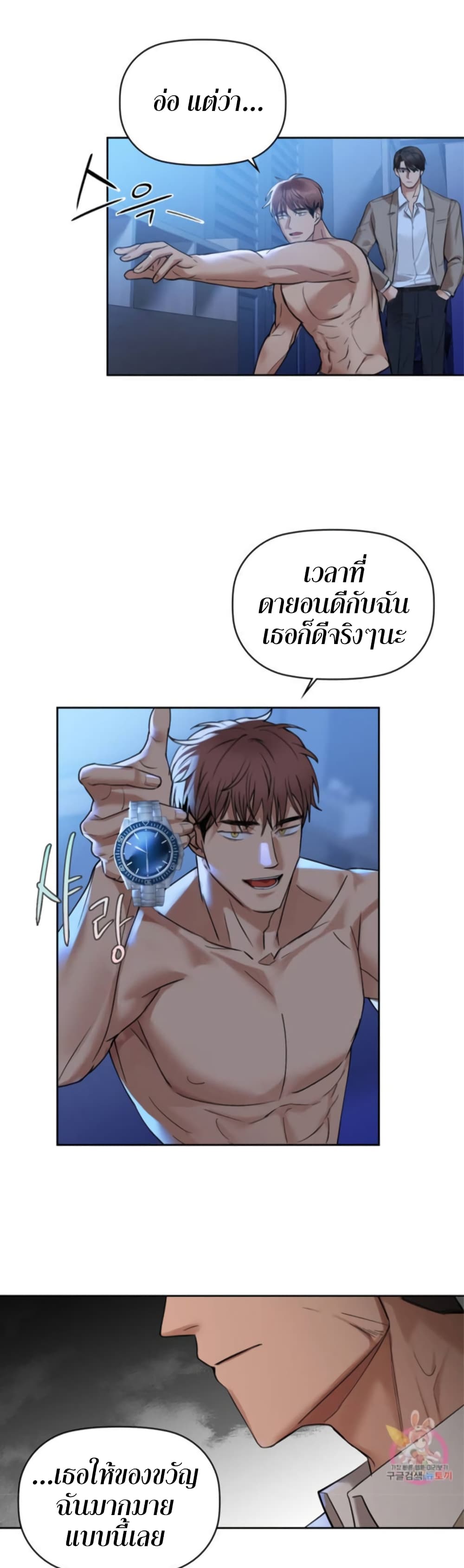 Caffeine ตอนที่ 4 ภาพ 26