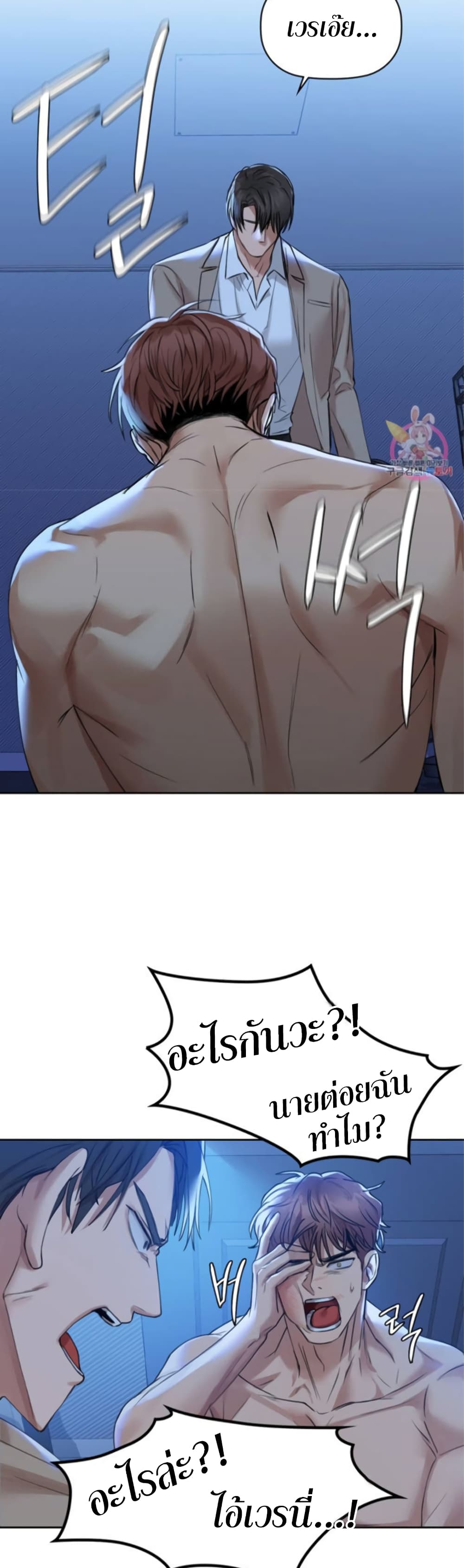 Caffeine ตอนที่ 4 ภาพ 29