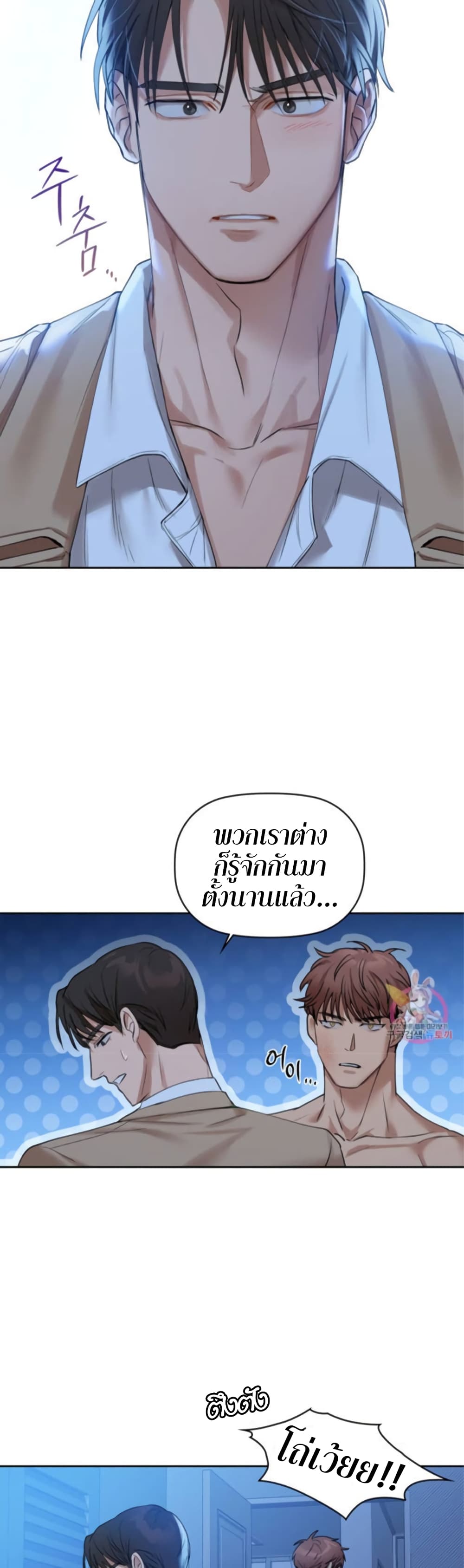 Caffeine ตอนที่ 4 ภาพ 31