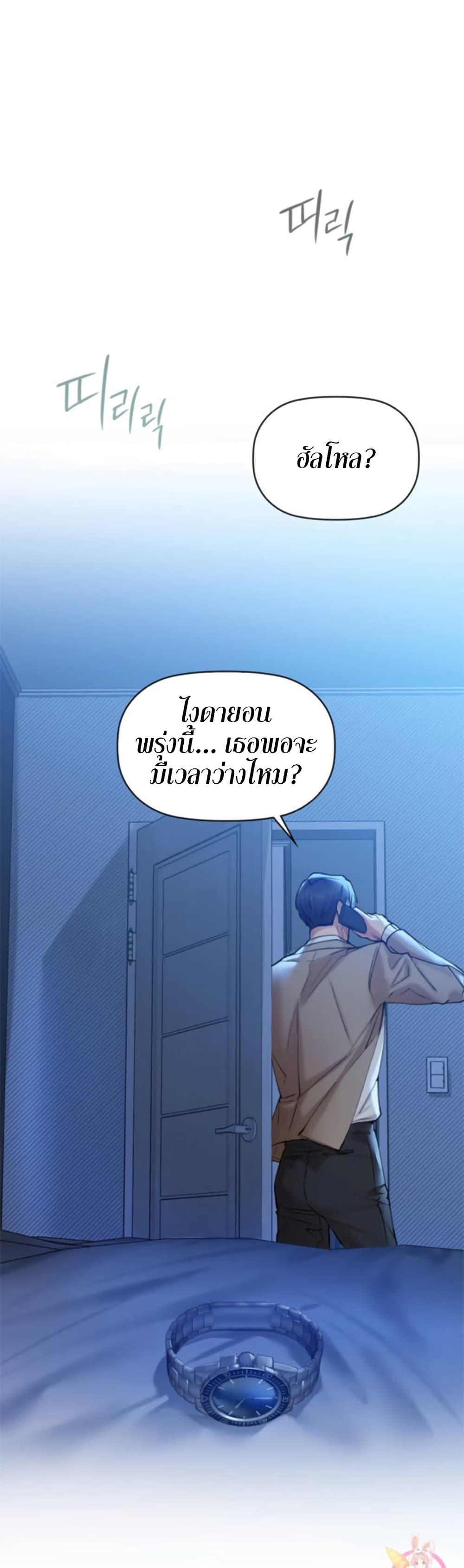 Caffeine ตอนที่ 4 ภาพ 33