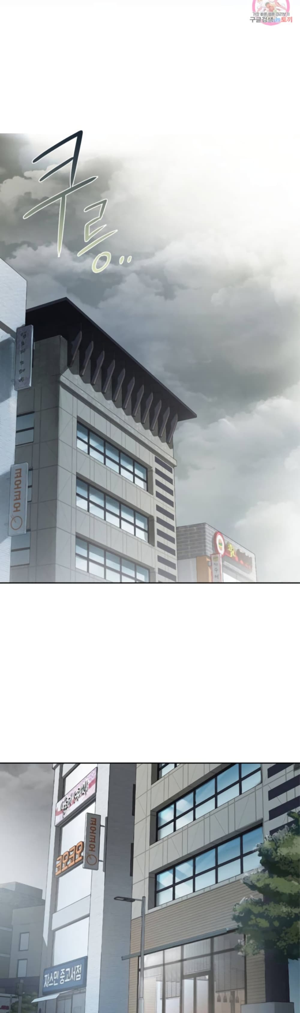 Caffeine ตอนที่ 4 ภาพ 34