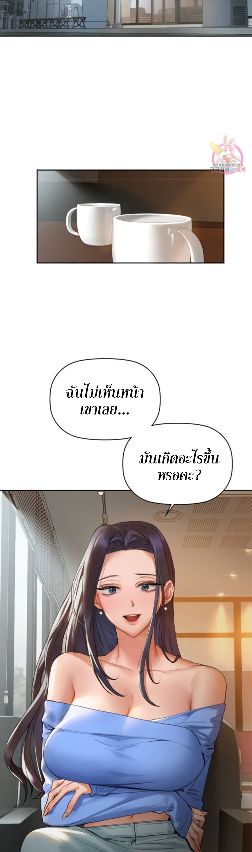 Caffeine ตอนที่ 4 ภาพ 35