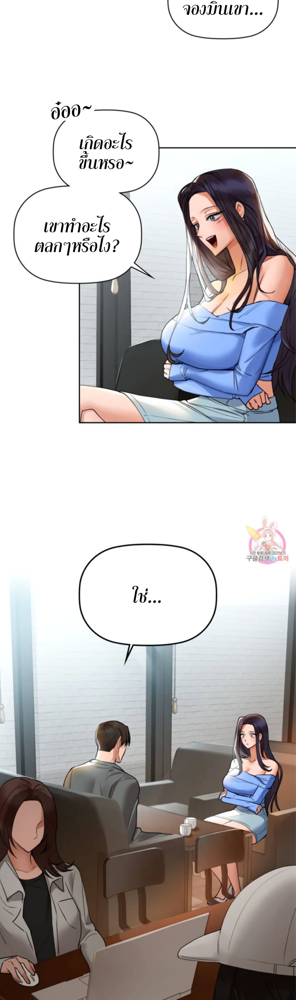 Caffeine ตอนที่ 4 ภาพ 37