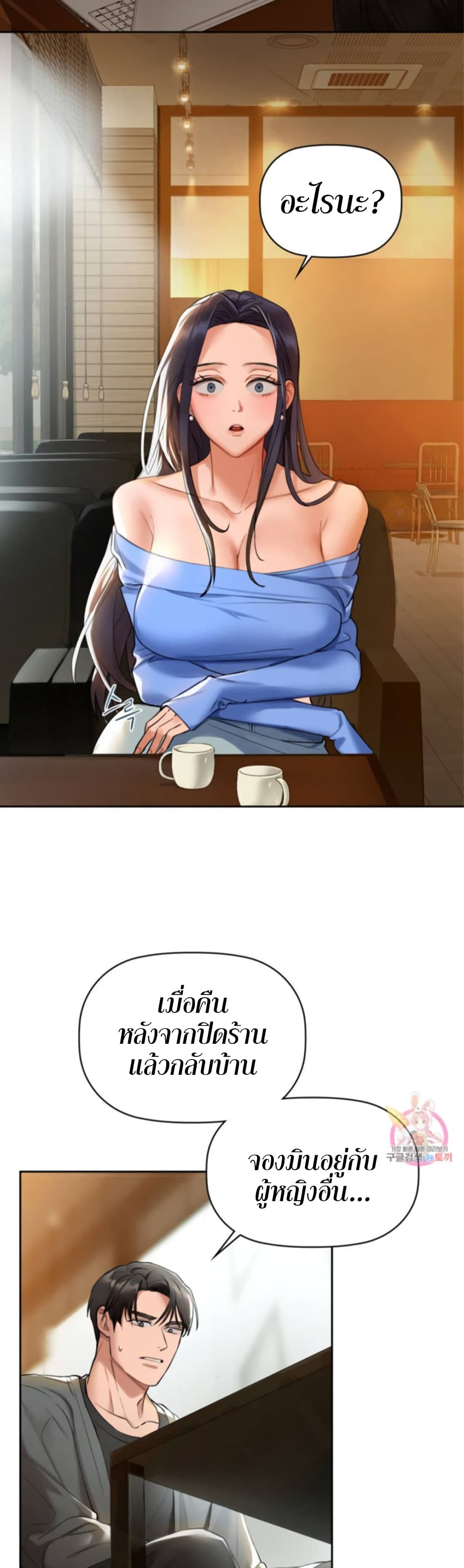 Caffeine ตอนที่ 4 ภาพ 38
