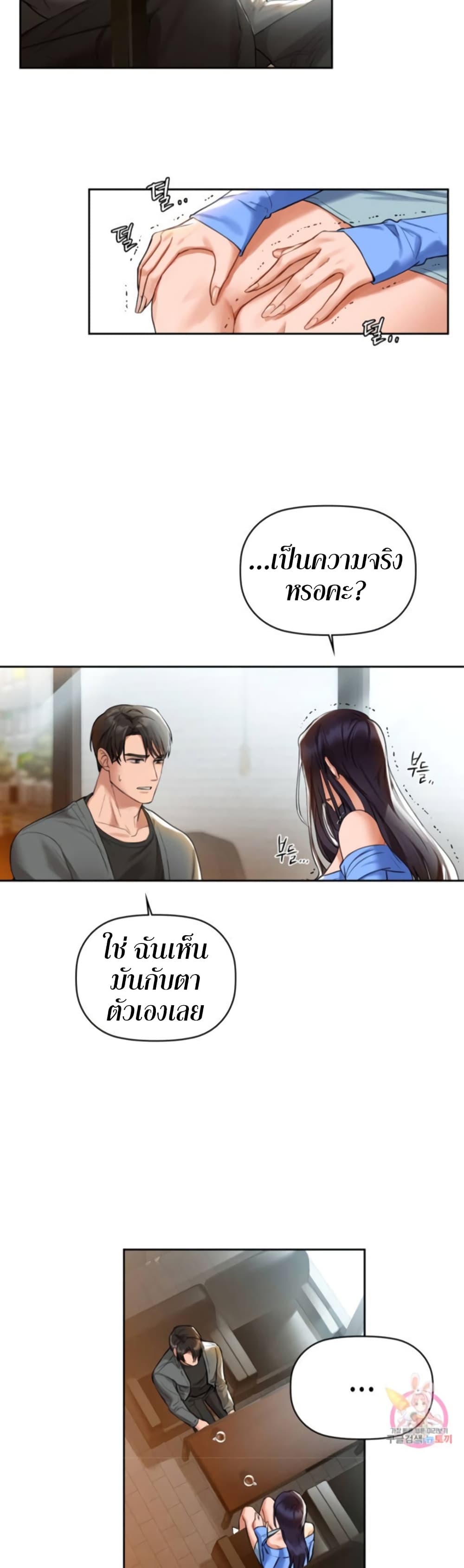 Caffeine ตอนที่ 4 ภาพ 39