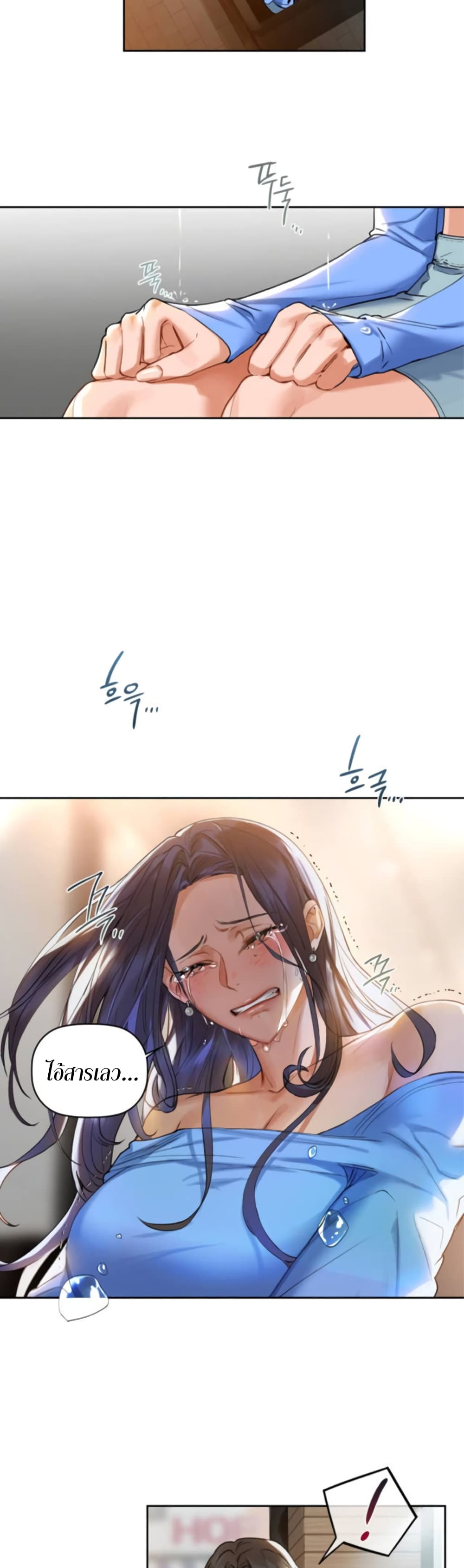 Caffeine ตอนที่ 4 ภาพ 40