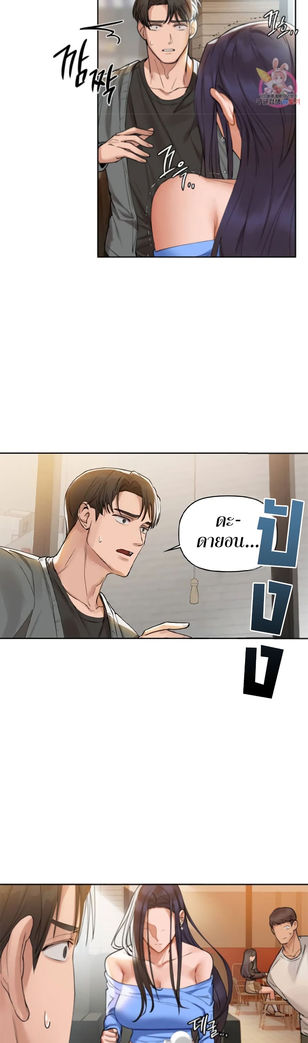 Caffeine ตอนที่ 4 ภาพ 41