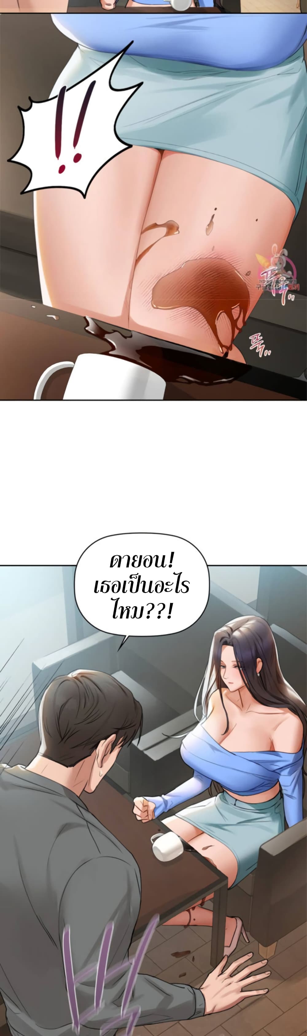 Caffeine ตอนที่ 4 ภาพ 42