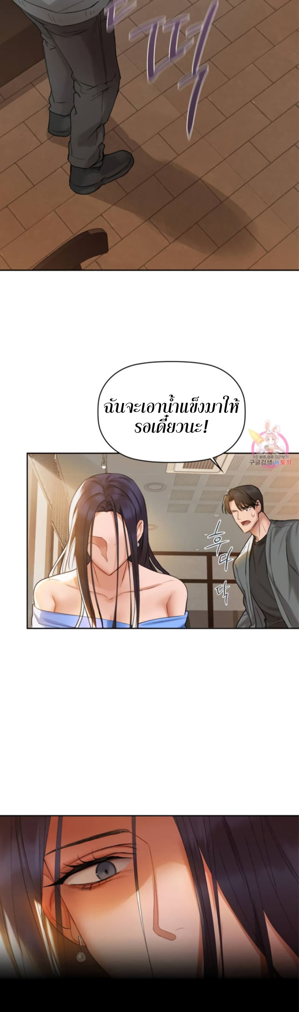 Caffeine ตอนที่ 4 ภาพ 43