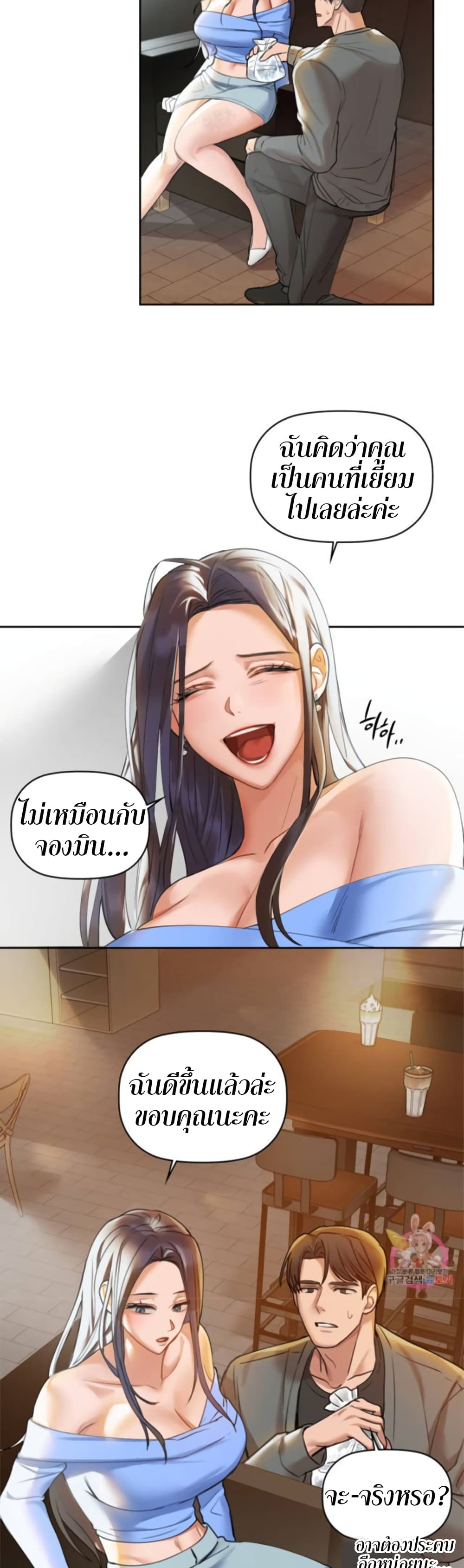 Caffeine ตอนที่ 4 ภาพ 45