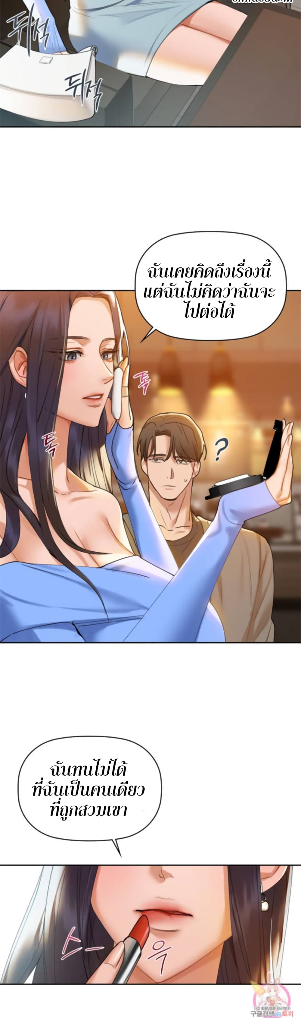 Caffeine ตอนที่ 4 ภาพ 46