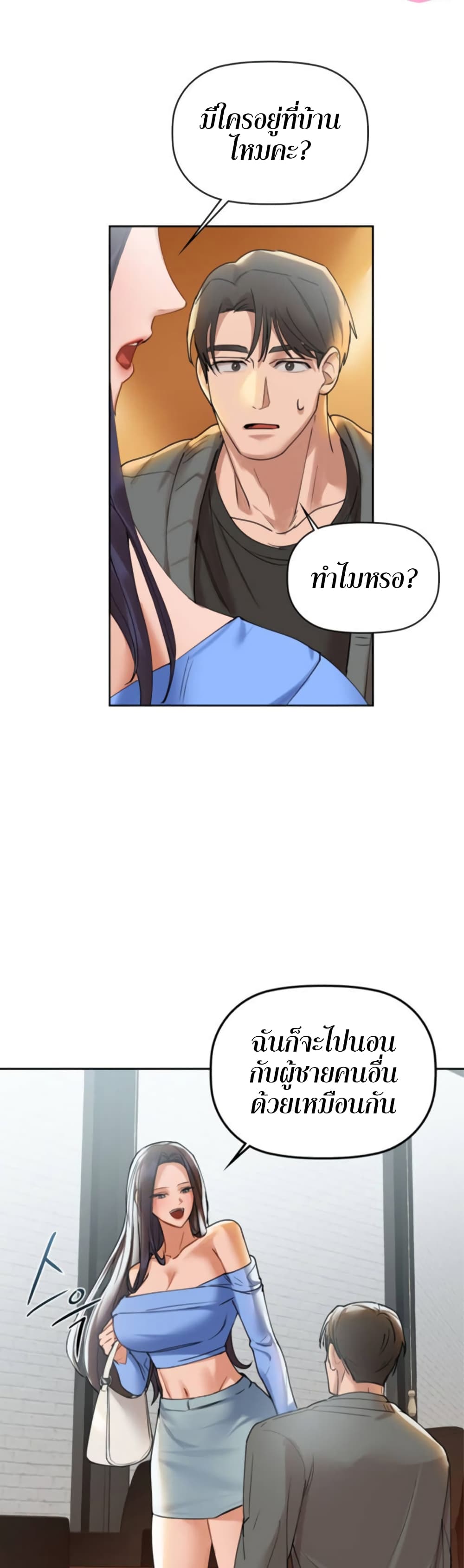 Caffeine ตอนที่ 4 ภาพ 47