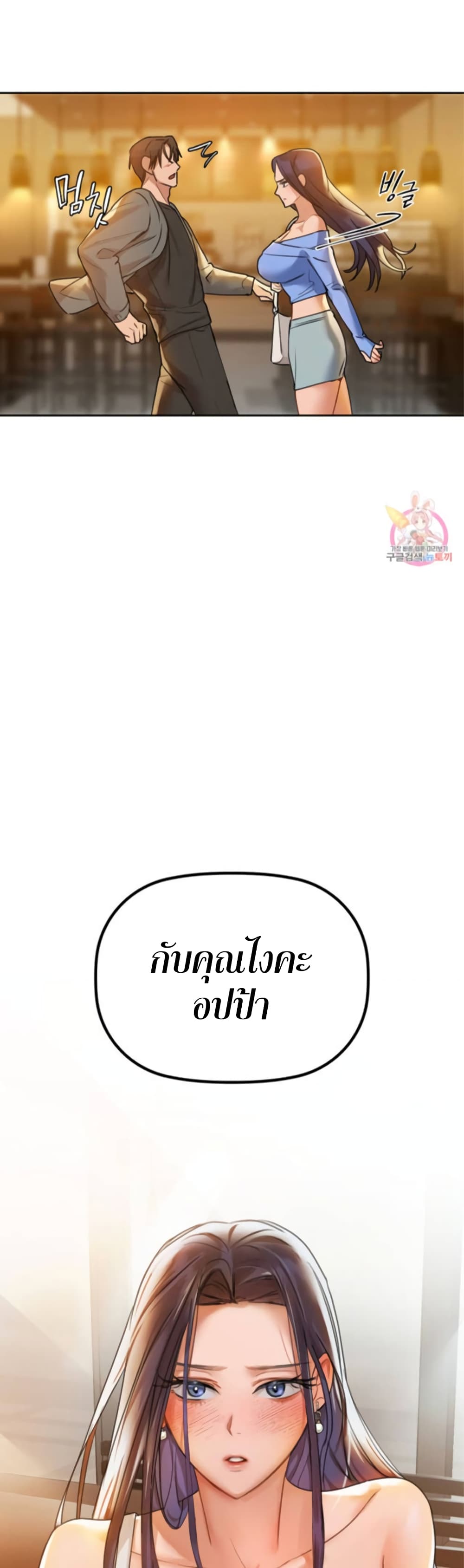 Caffeine ตอนที่ 4 ภาพ 49