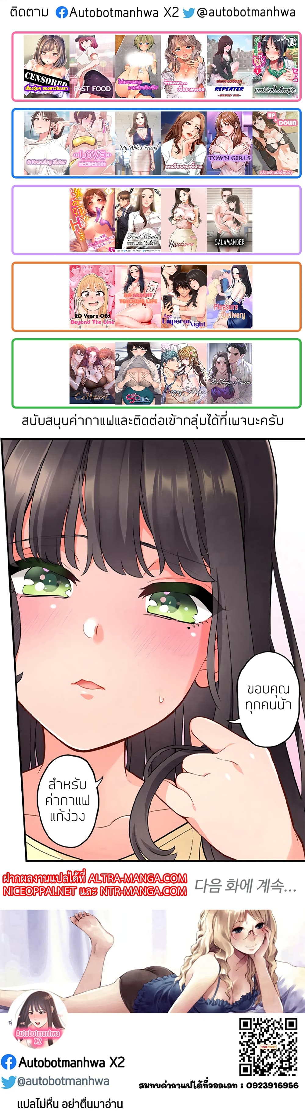 Caffeine ตอนที่ 4 ภาพ 51