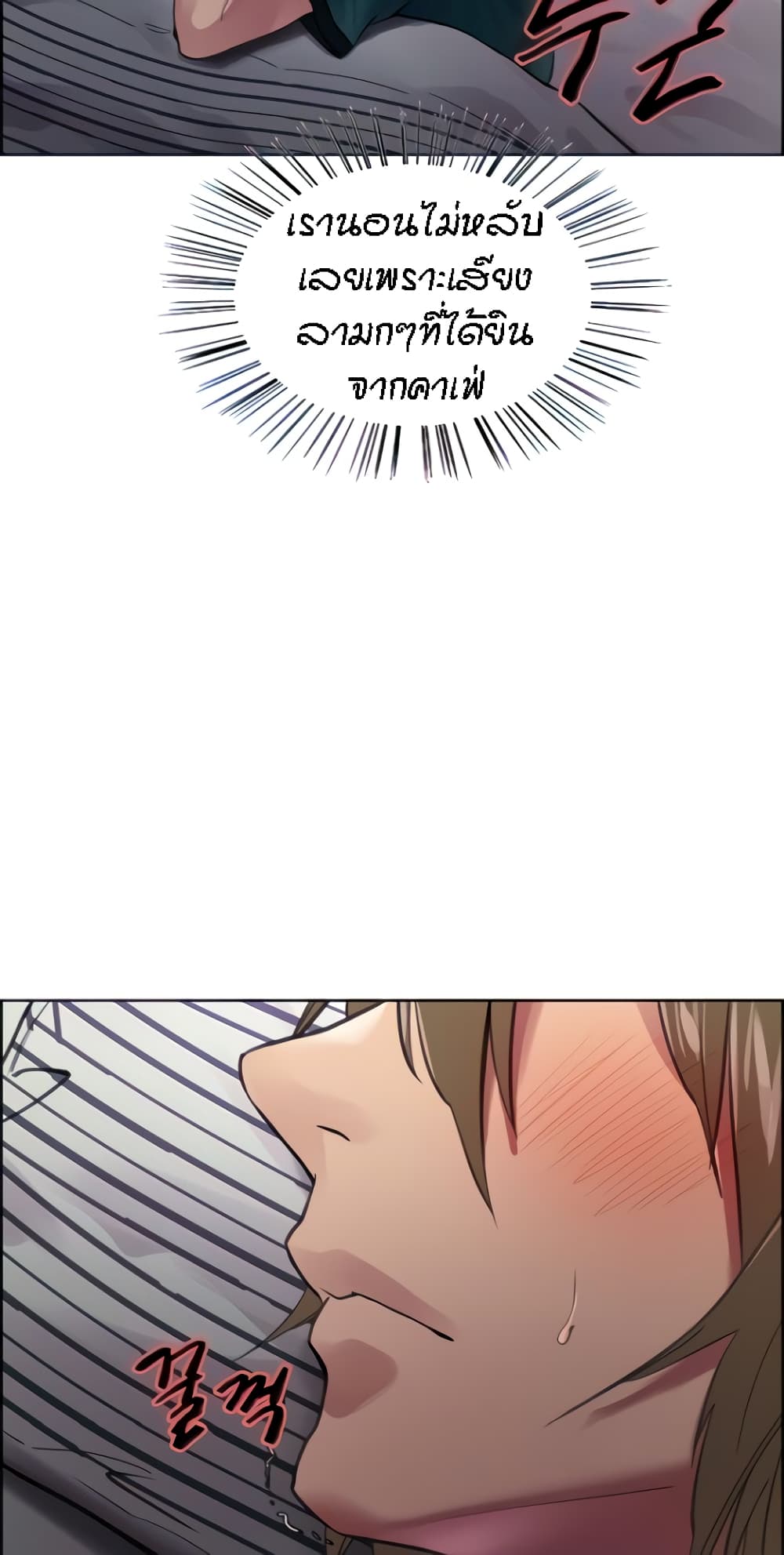 Sex-stop Watch ตอนที่ 37 ภาพ 3