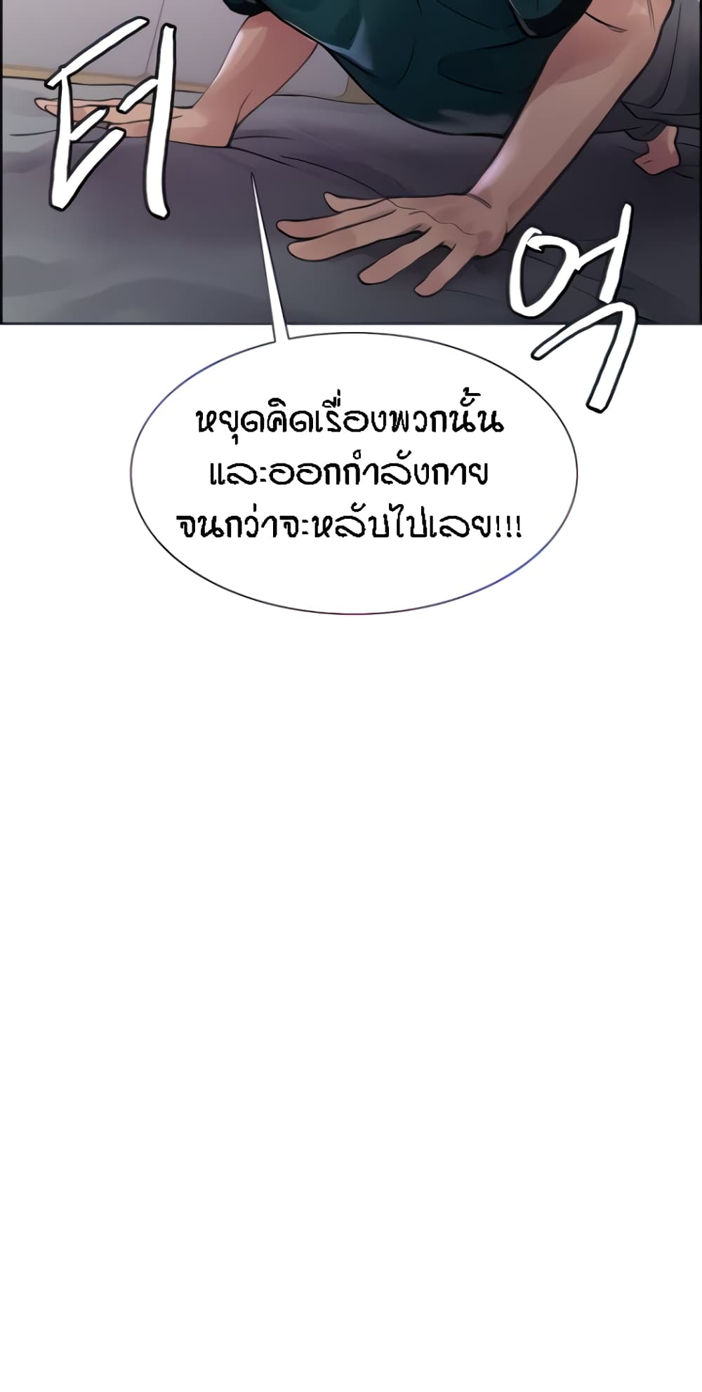 Sex-stop Watch ตอนที่ 37 ภาพ 15