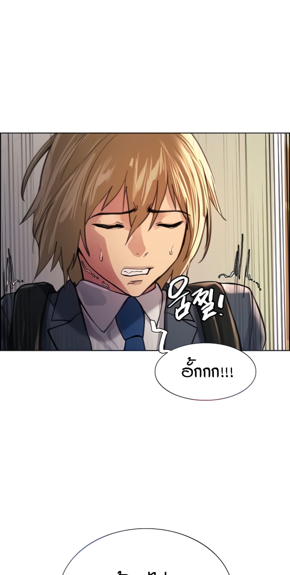 Sex-stop Watch ตอนที่ 37 ภาพ 23