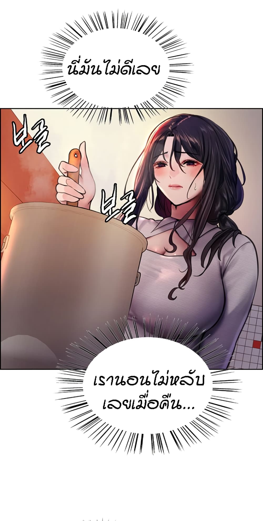 Sex-stop Watch ตอนที่ 37 ภาพ 36