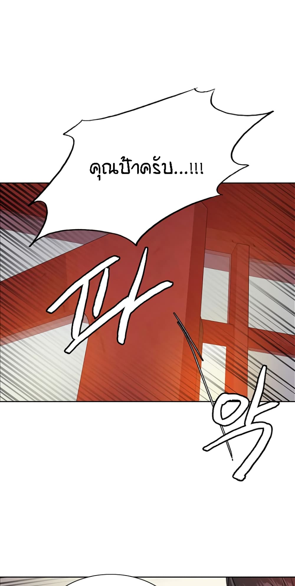 Sex-stop Watch ตอนที่ 37 ภาพ 41