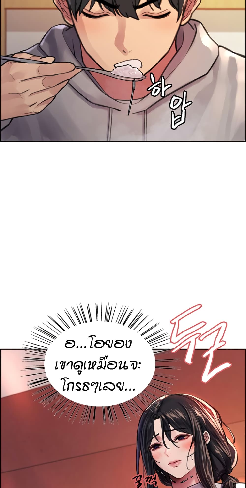 Sex-stop Watch ตอนที่ 37 ภาพ 46