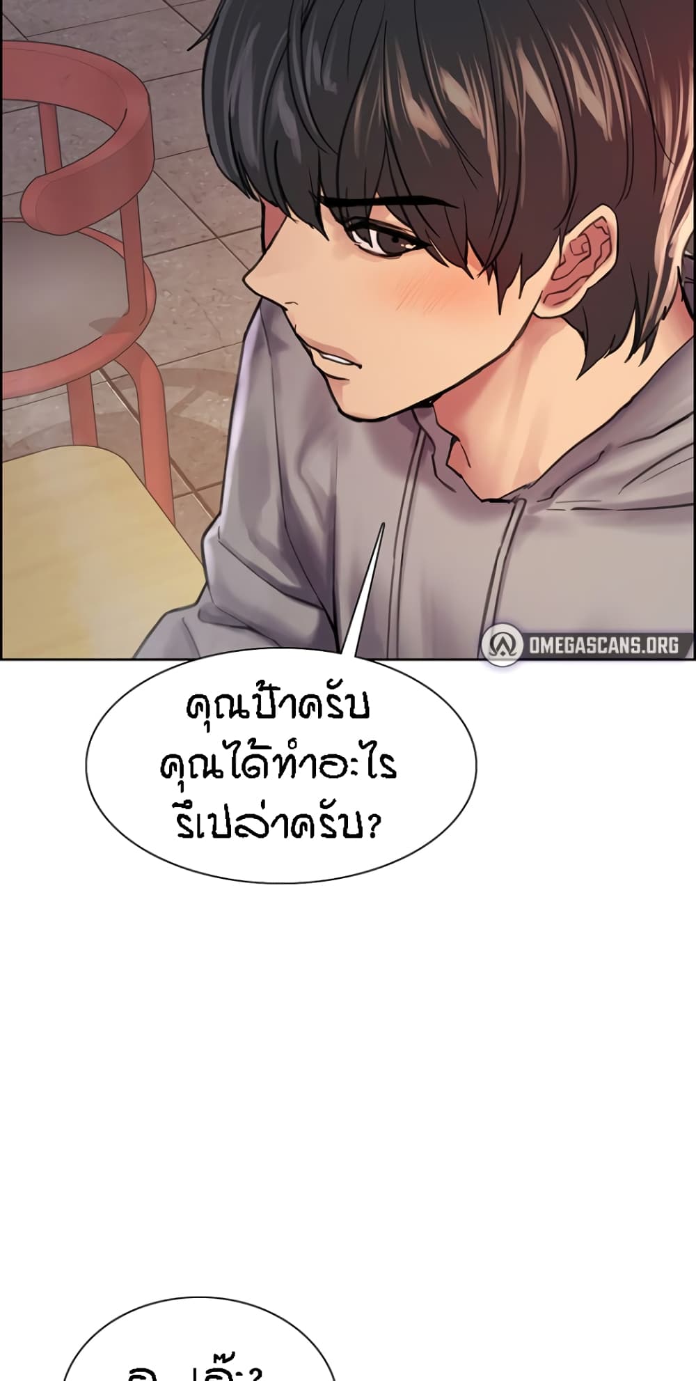 Sex-stop Watch ตอนที่ 37 ภาพ 49