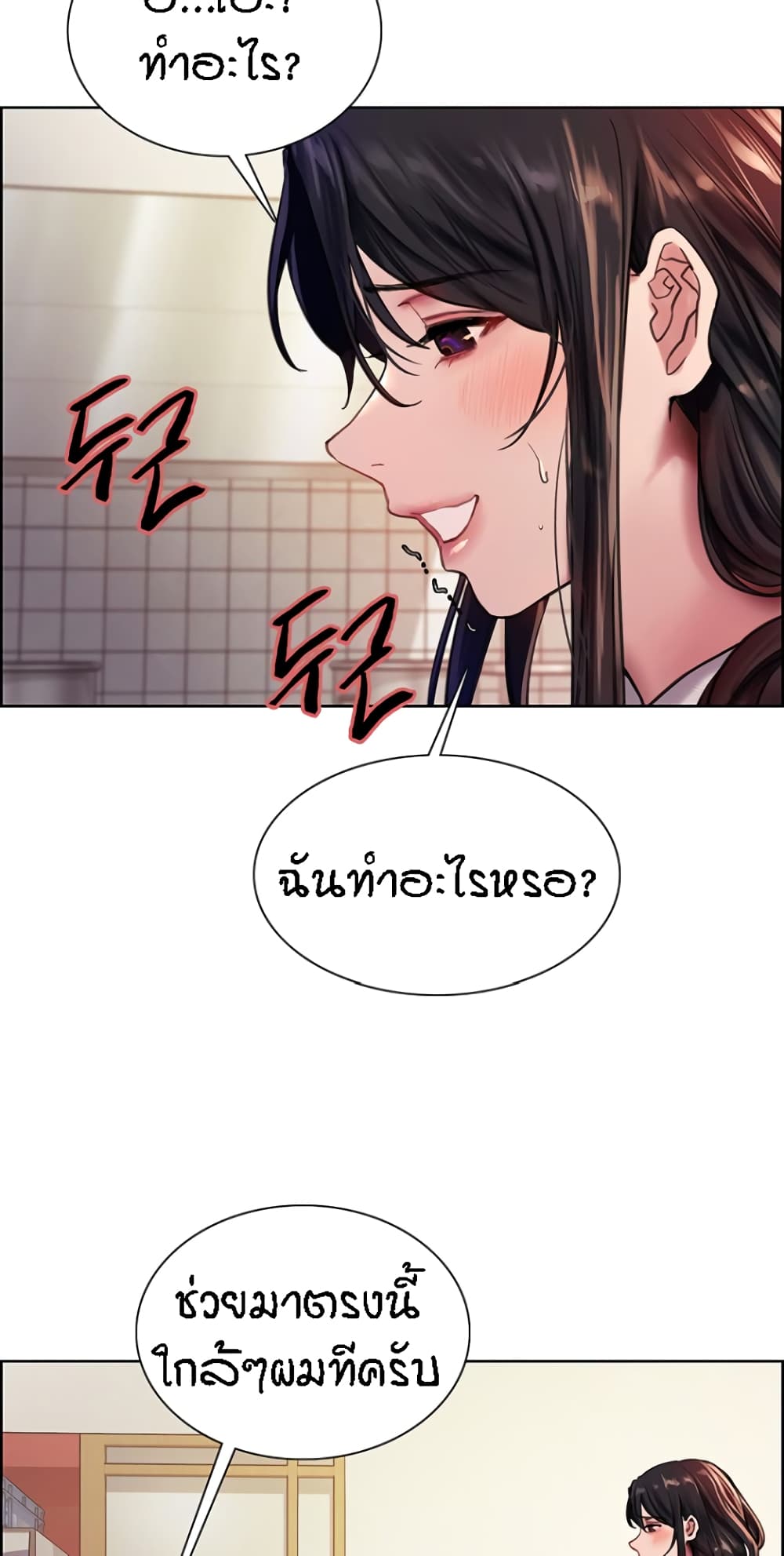 Sex-stop Watch ตอนที่ 37 ภาพ 50