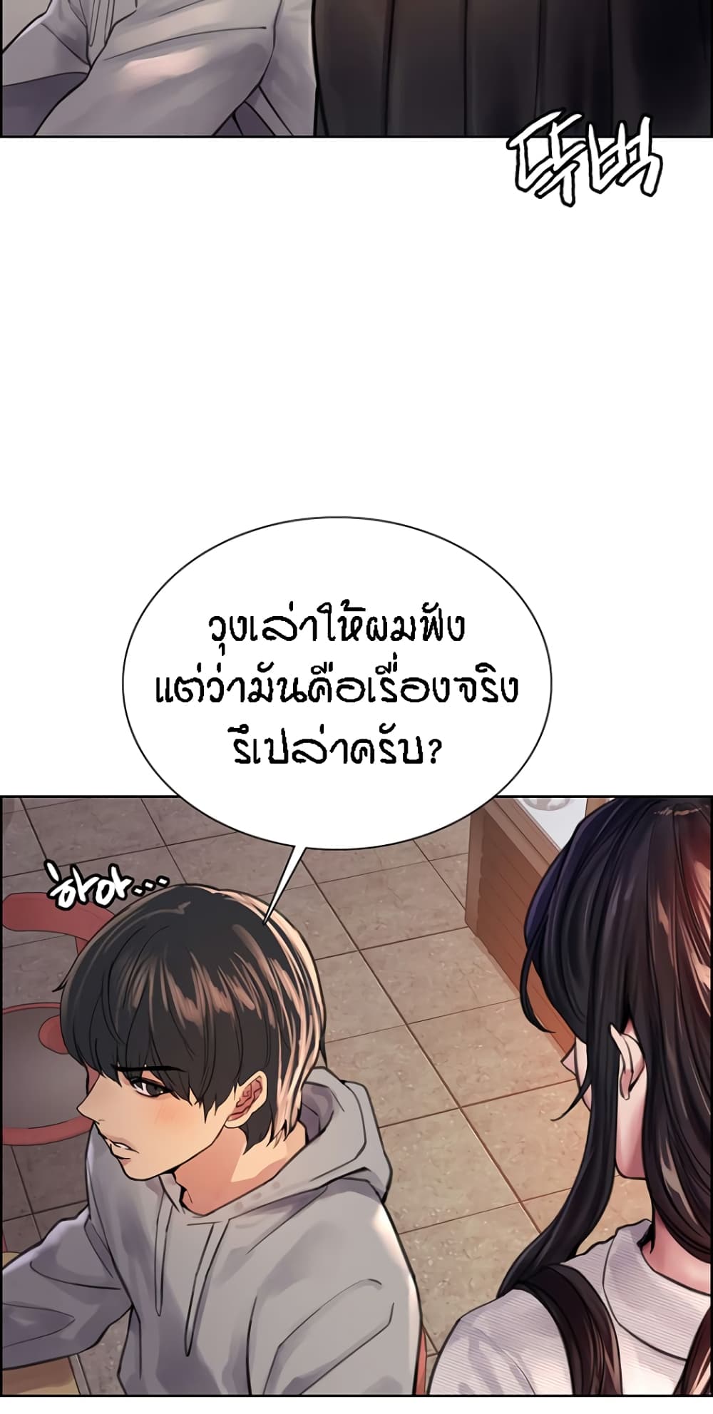 Sex-stop Watch ตอนที่ 37 ภาพ 52