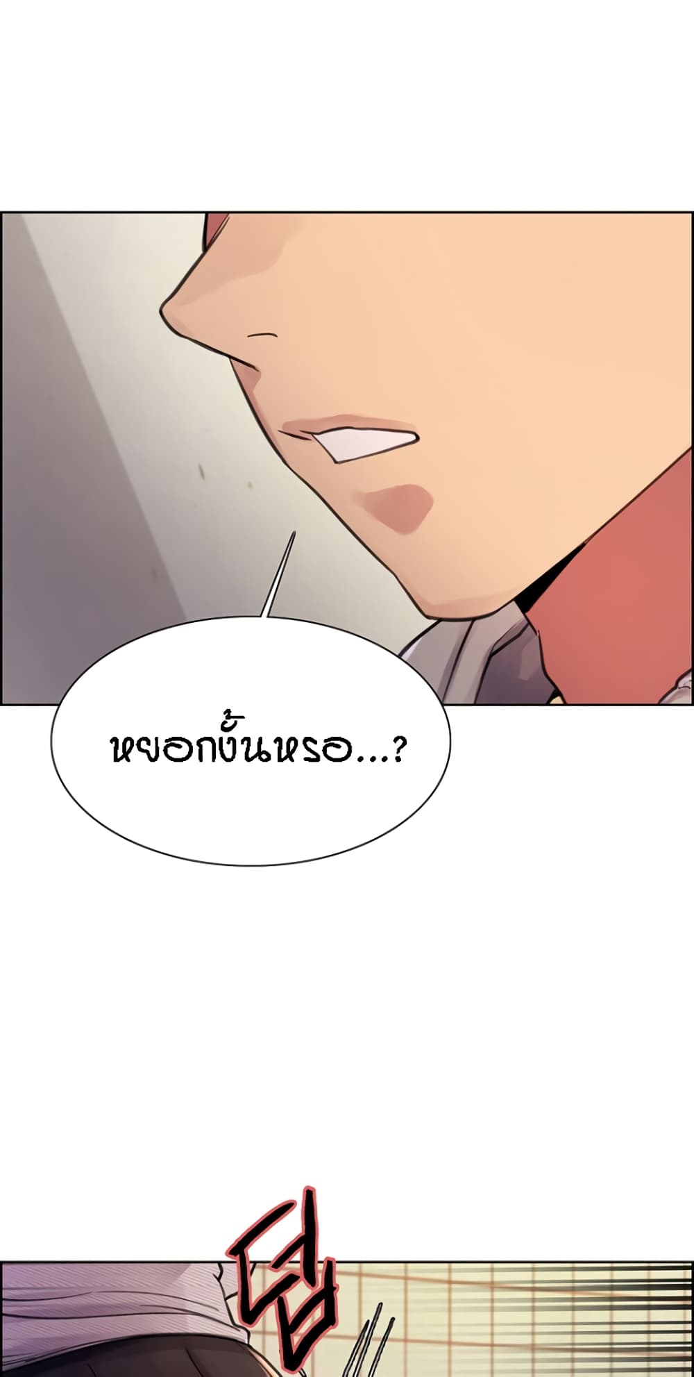 Sex-stop Watch ตอนที่ 37 ภาพ 56