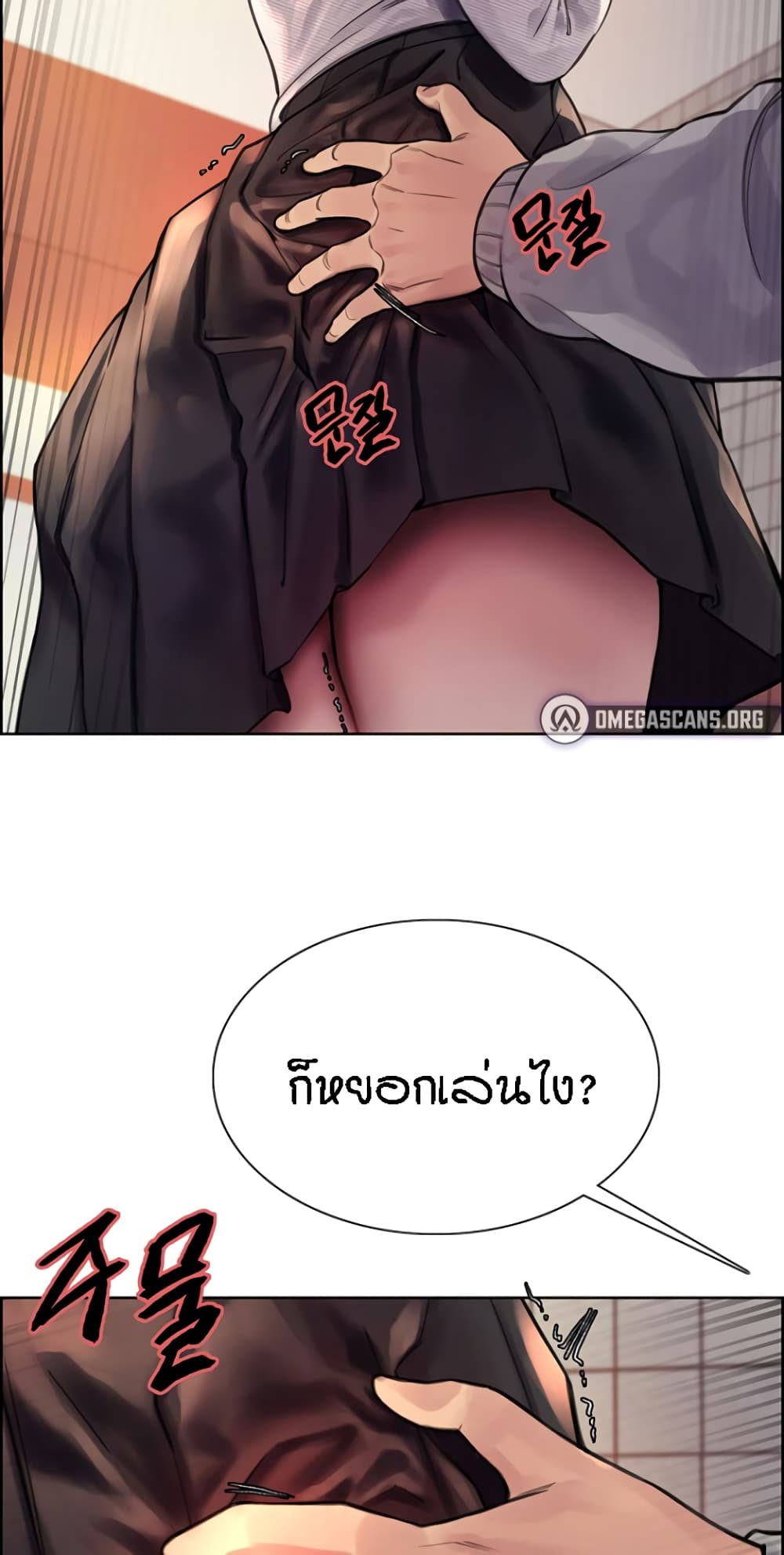 Sex-stop Watch ตอนที่ 37 ภาพ 58