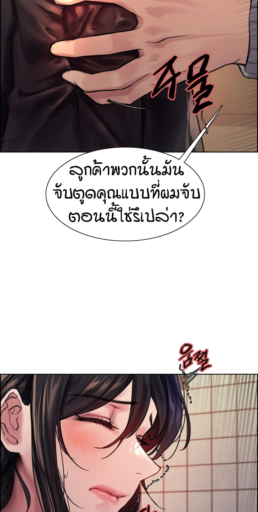 Sex-stop Watch ตอนที่ 37 ภาพ 59