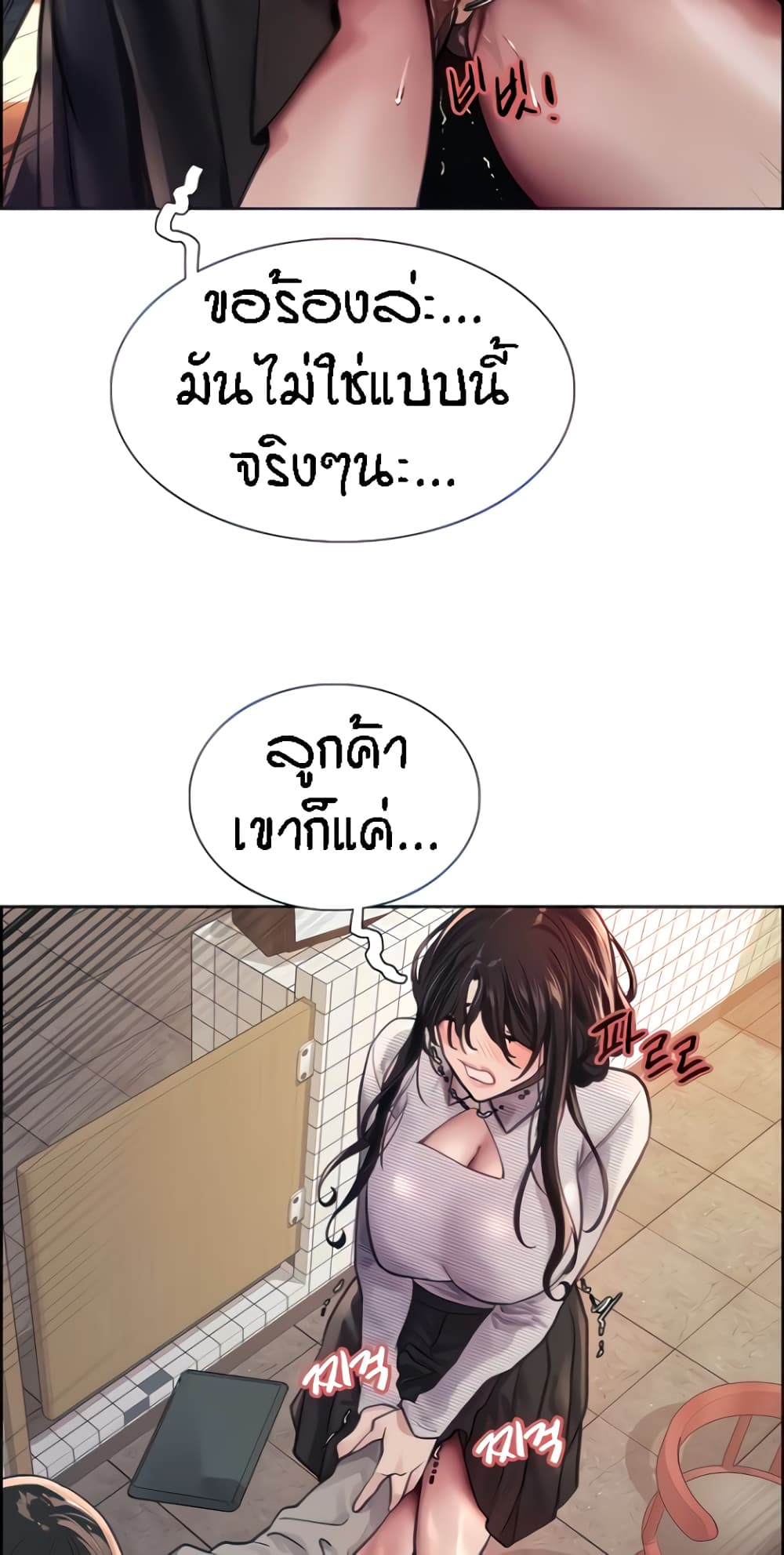 Sex-stop Watch ตอนที่ 37 ภาพ 63