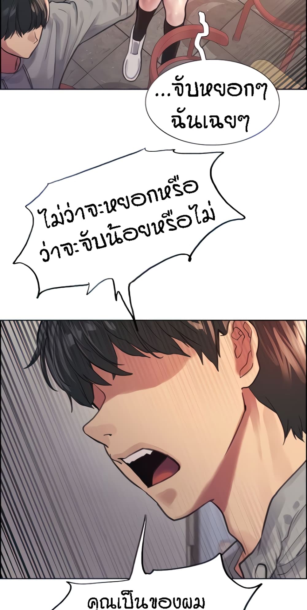 Sex-stop Watch ตอนที่ 37 ภาพ 64