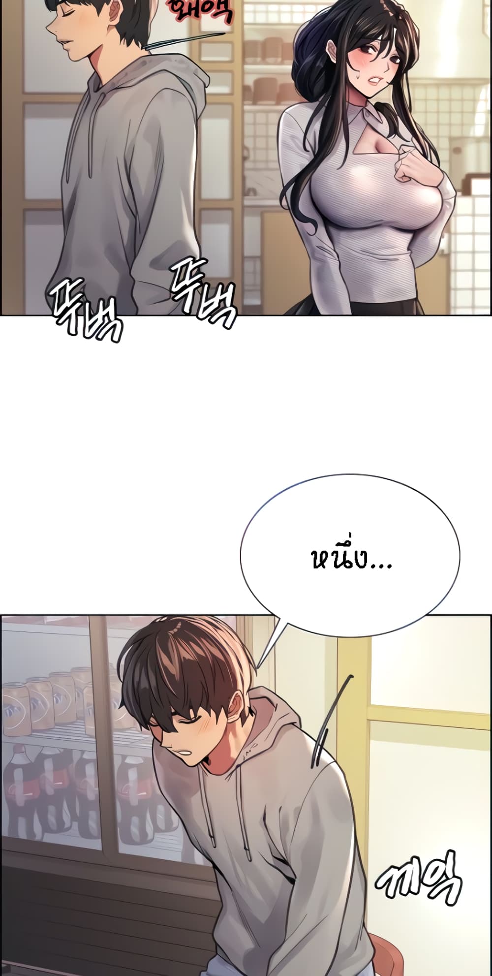 Sex-stop Watch ตอนที่ 37 ภาพ 73