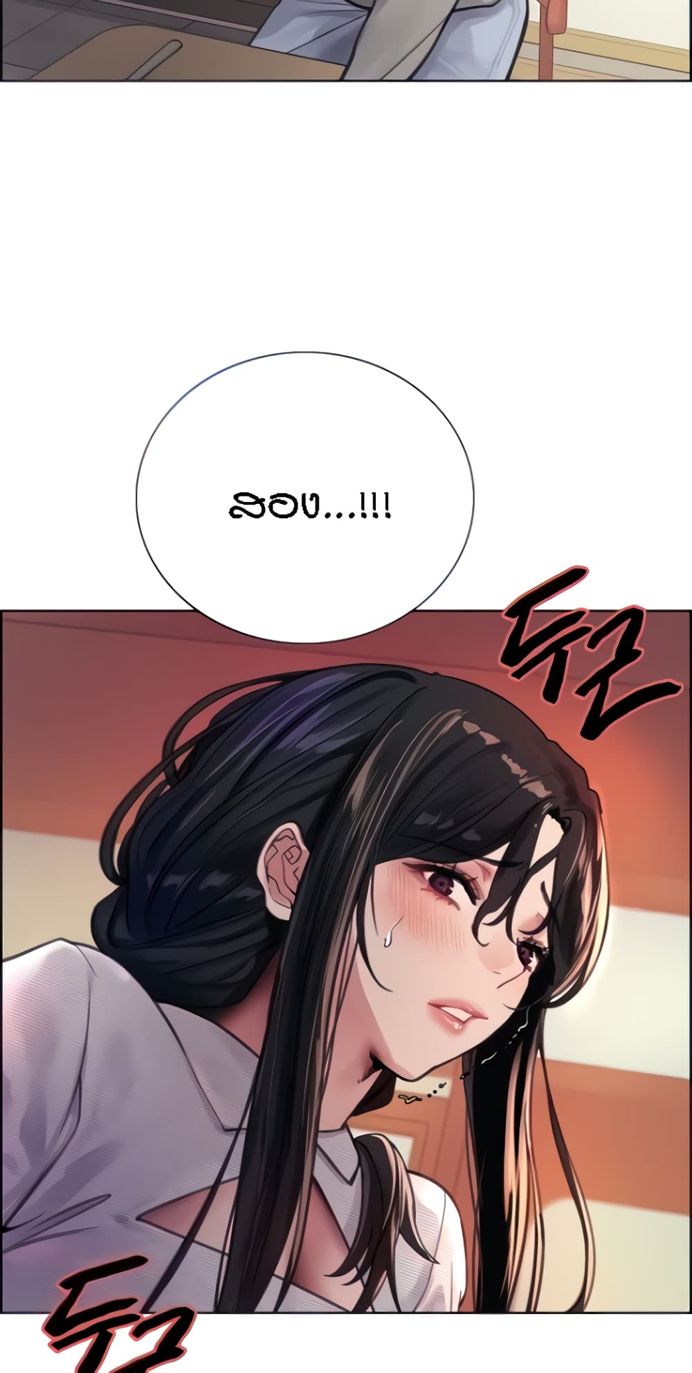 Sex-stop Watch ตอนที่ 37 ภาพ 74