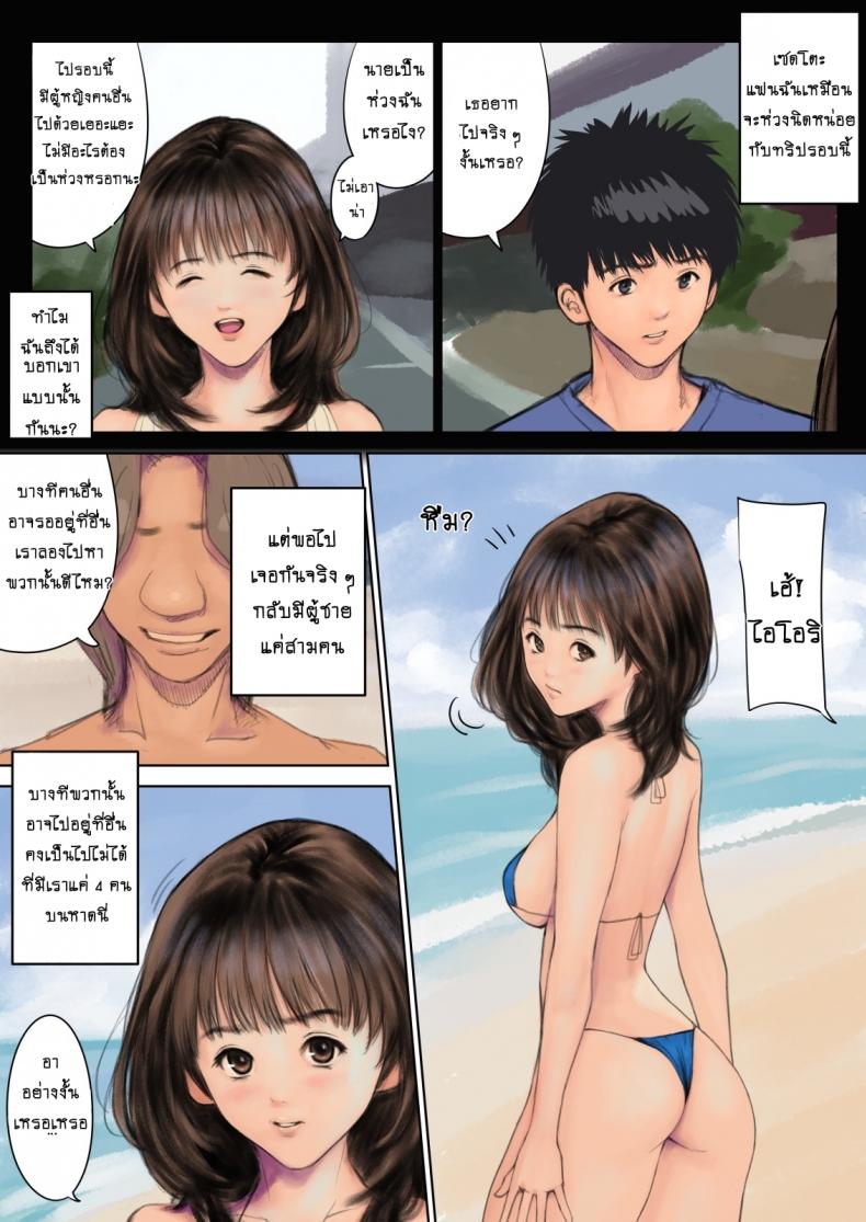 พาไปเยที่ทะเล ภาพ 2