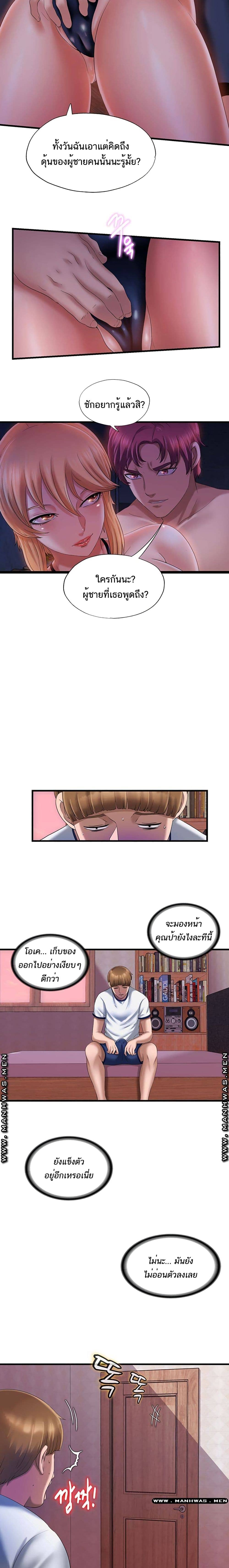 Water Overflow 9 ภาพ 14