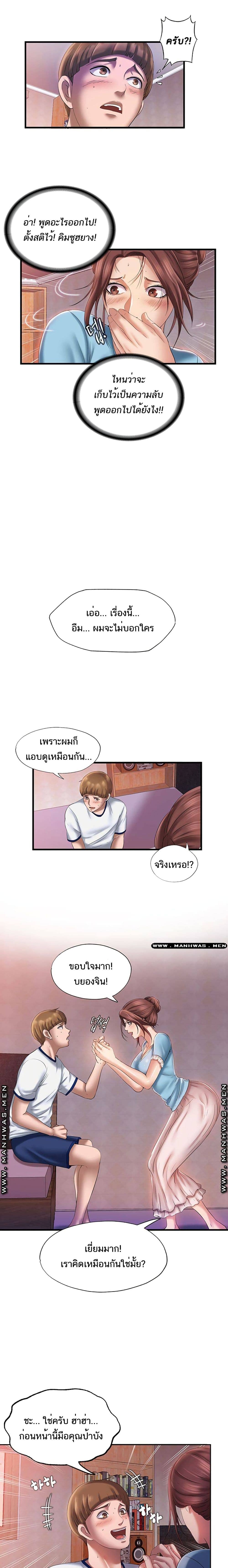 Water Overflow 9 ภาพ 17