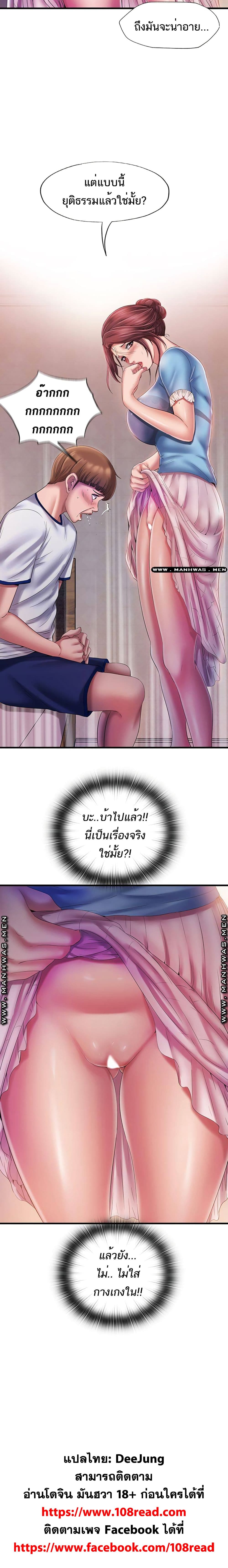 Water Overflow 9 ภาพ 19