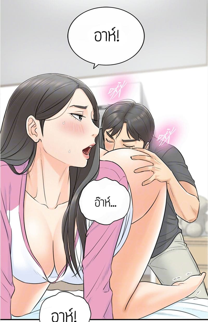 หนุ่มออฟฟิศพิชิตฝัน 2