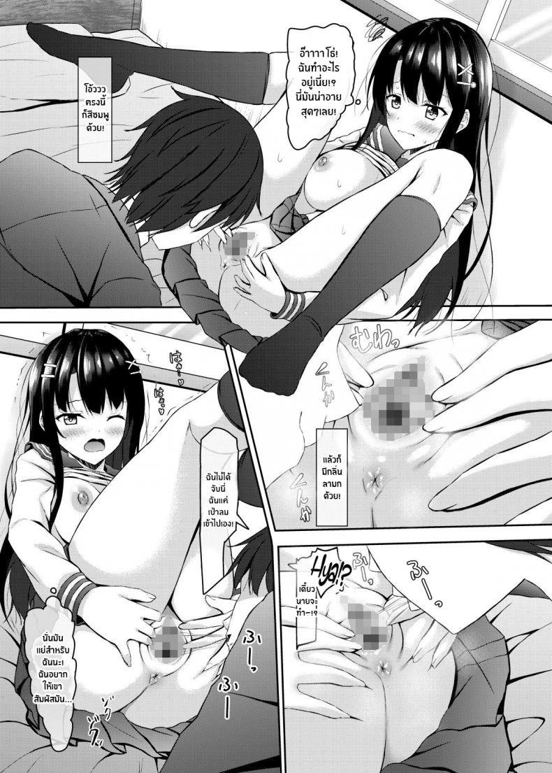 วันนี้ที่รอคอย ภาพ 13