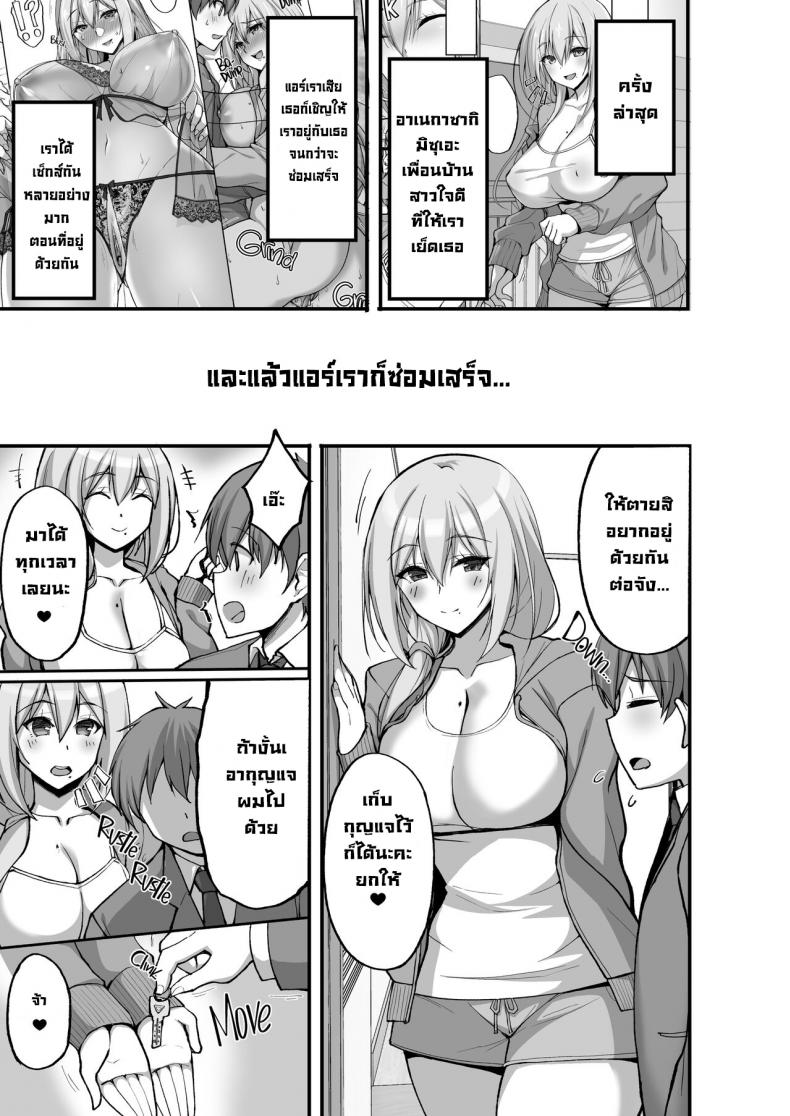 ชอบพี่สาวลามกมั้ย 03 ภาพ 1