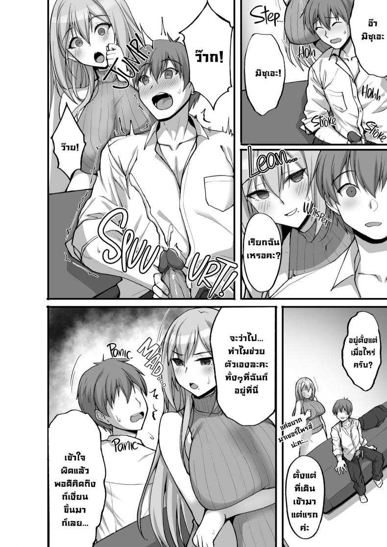 ชอบพี่สาวลามกมั้ย 03 ภาพ 8