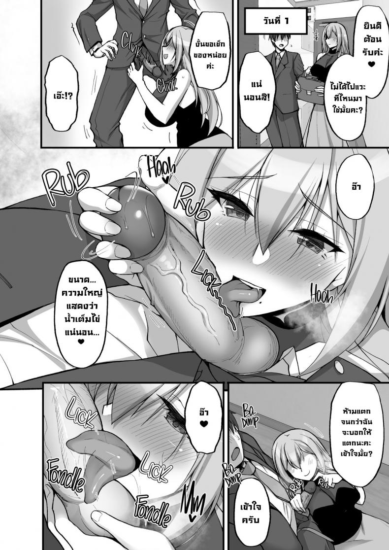 ชอบพี่สาวลามกมั้ย 03 ภาพ 10