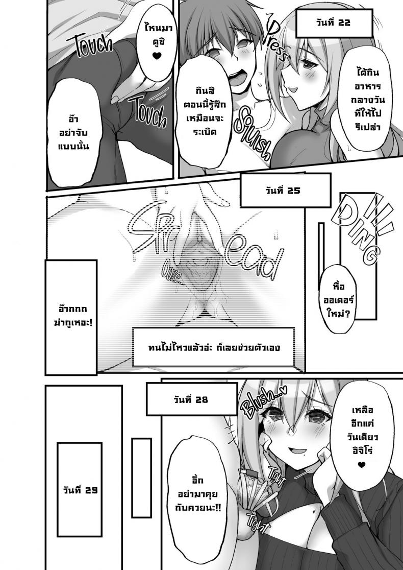 ชอบพี่สาวลามกมั้ย 03 ภาพ 20
