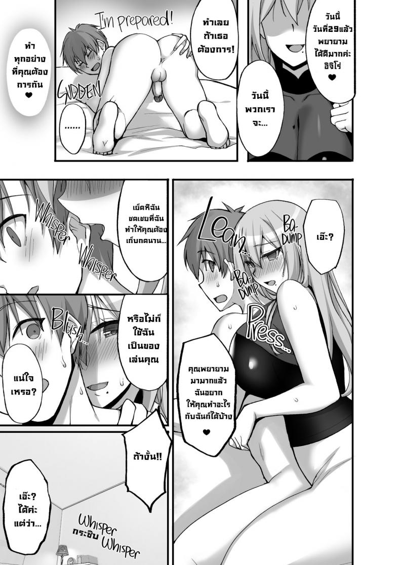 ชอบพี่สาวลามกมั้ย 03 ภาพ 37