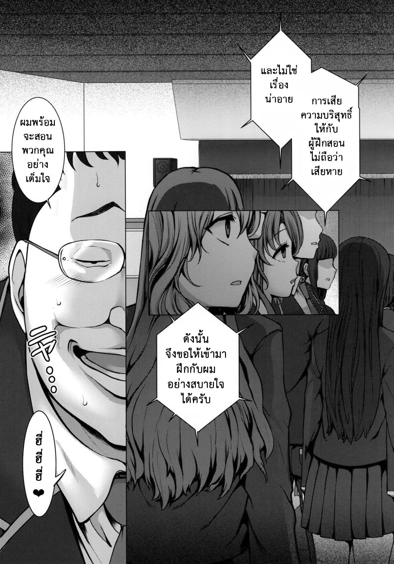 ลวงจิตบังคับร่าง - ยูอิ โอบาตะ กับ ไดกิ ทาจิบาน่า ภาพ 3