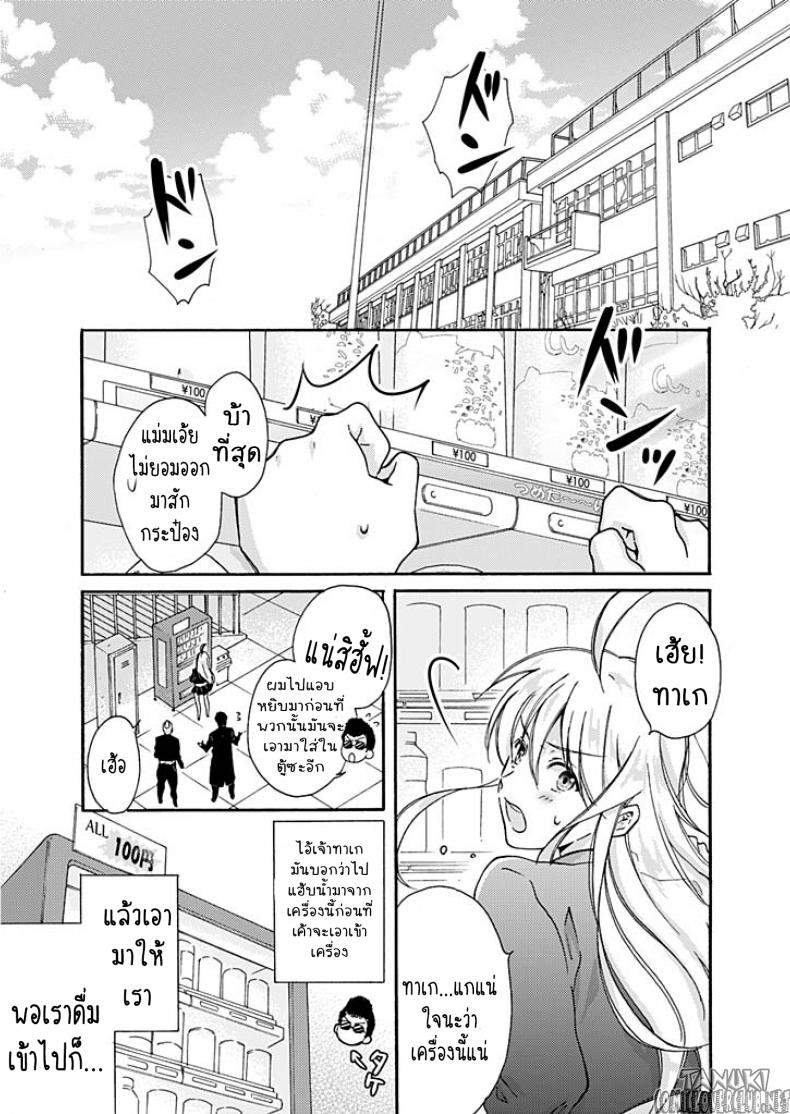 หัดเป็นสาว ภาพ 1