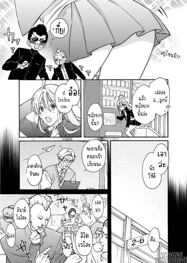 หัดเป็นสาว ภาพ 3